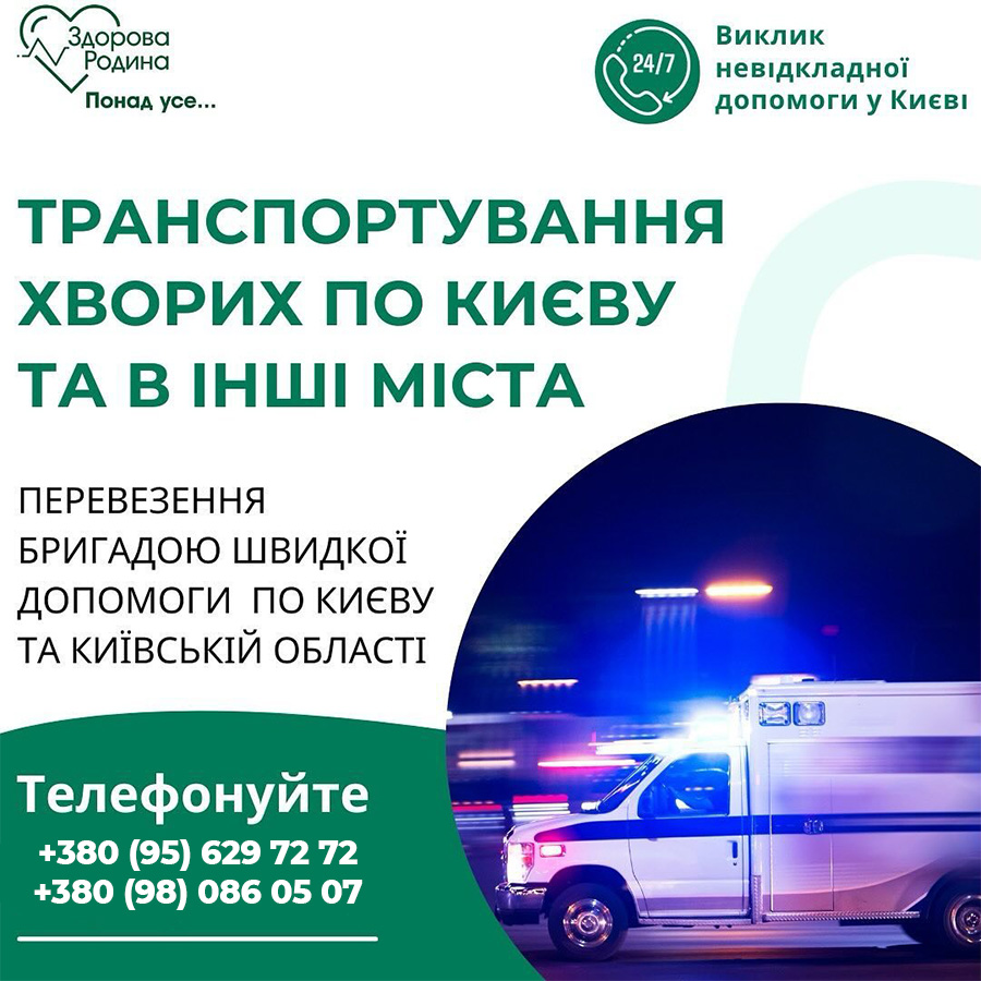 бригада скорой