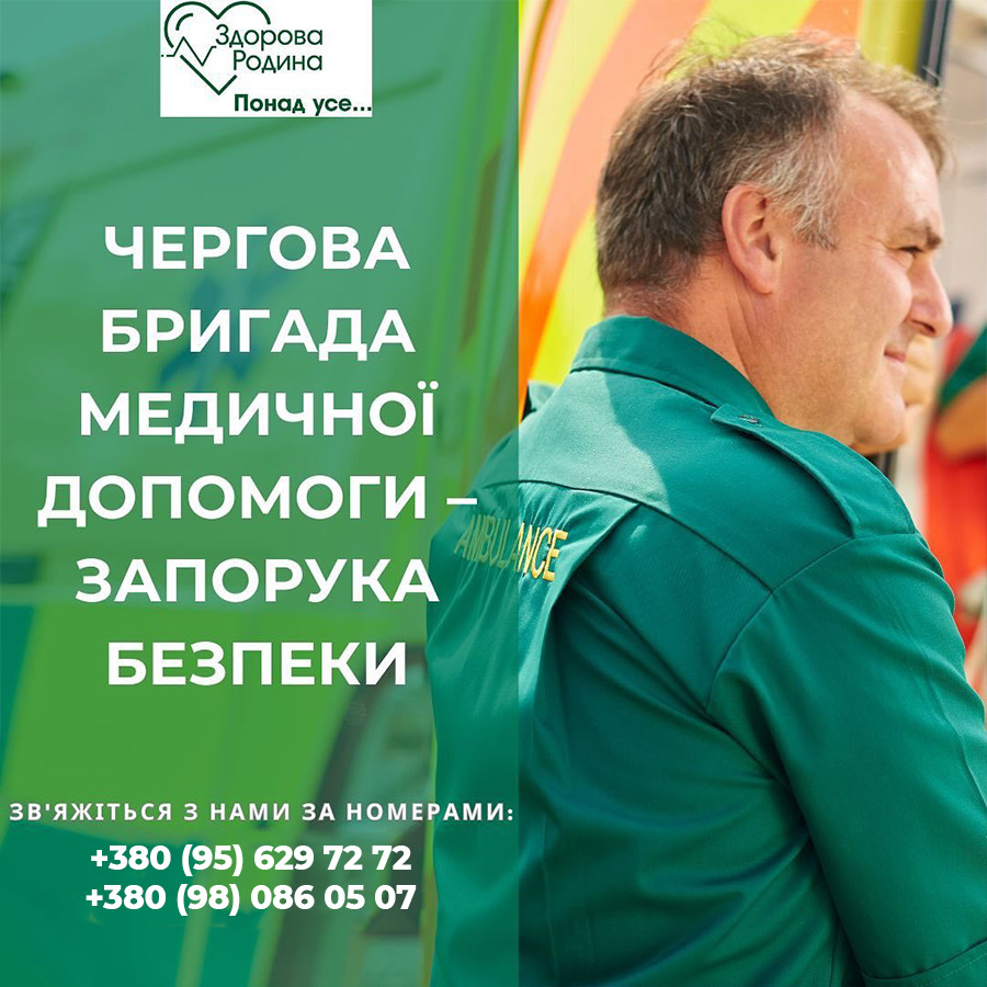 транспортировка инвалида